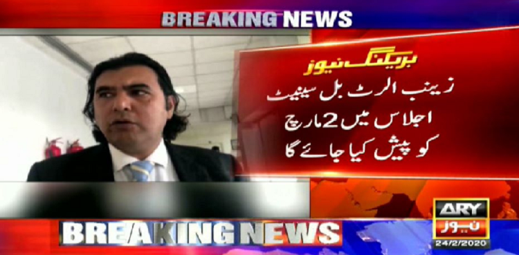 Zainab Alert Bill Senate