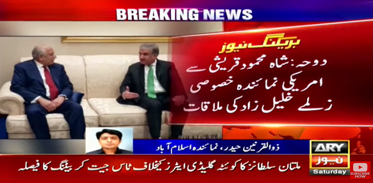 Shah Mehmood Qureshi