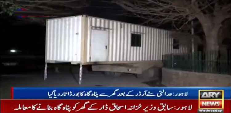 Ishaq Dar residence shelter house Lahore