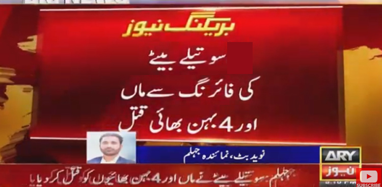 jhelum-2