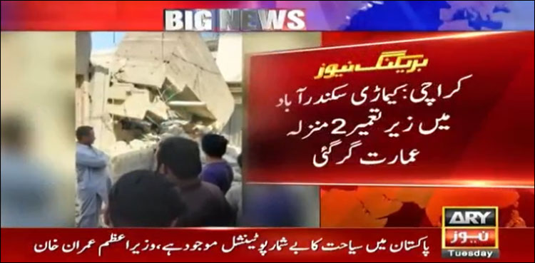 Karachi building collapse