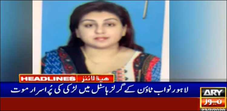 lahore girls hostel