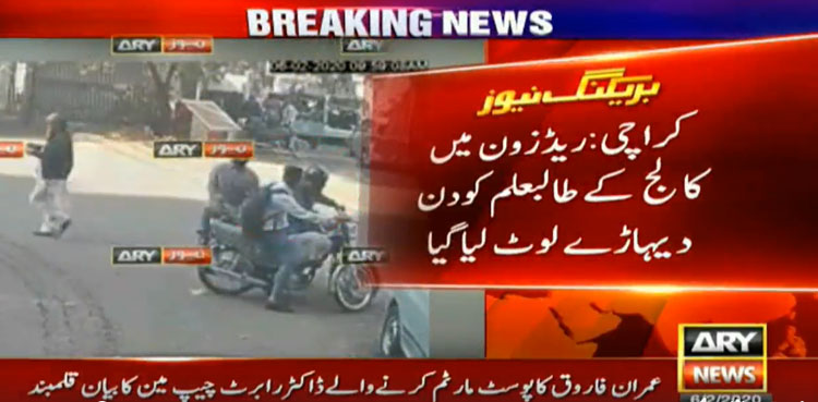 Karachi Street Crime