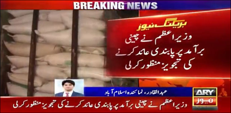 Sugar Export Ban
