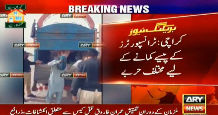 Karachi Transporters