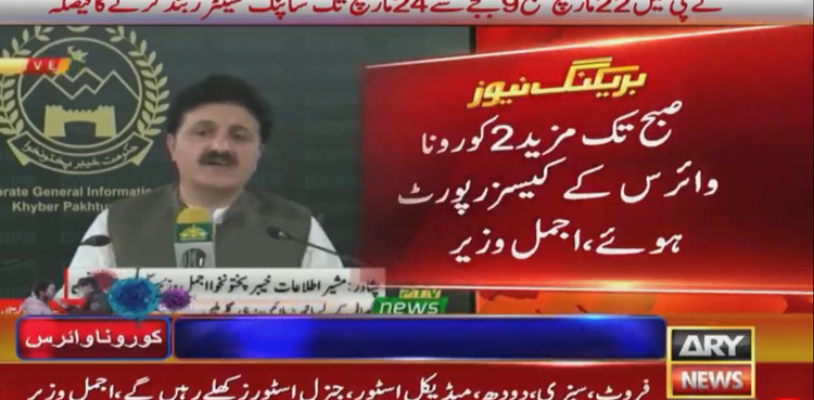 Ajmal Wazir
