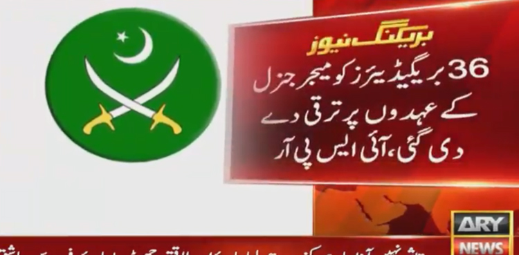 Pak Army promotion