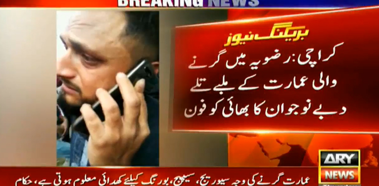 Karachi building collapse