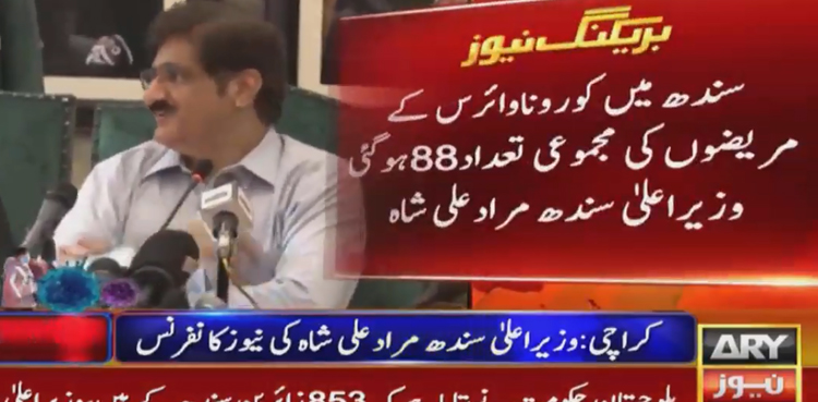 Murad Ali Shah