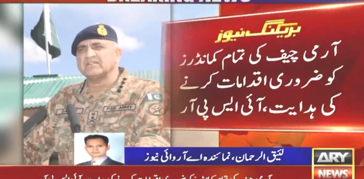 COAS Bajwa Coronavirus