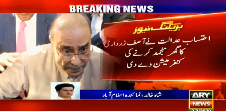 Court-Asif Ali Zardari-NAB