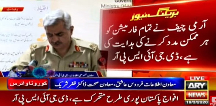 DG-ISPR Babar Iftikhar armed forces coronavirus COVID-19