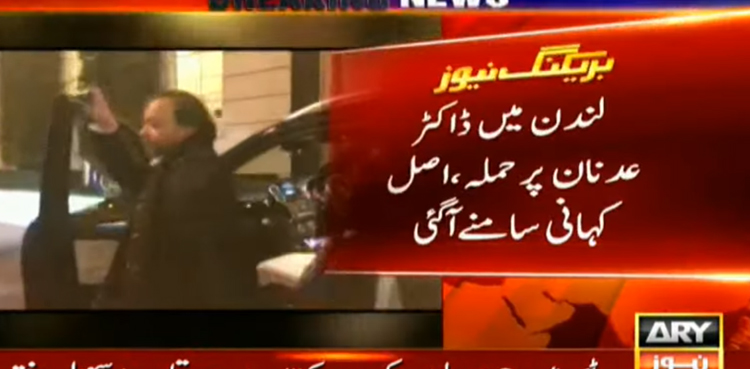 Dr Adnan attack London police PML-N dacoity
