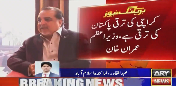 imran khan, Karachi projects