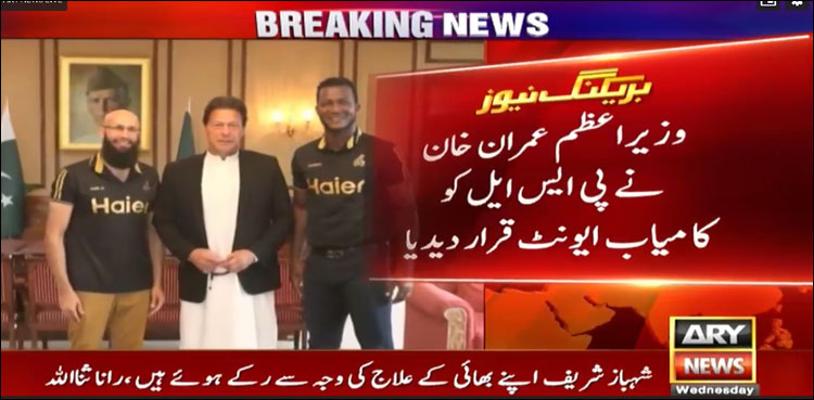 PSL Imran Khan