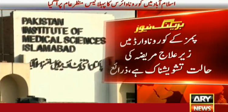 Coronavirus Patients Pakistan