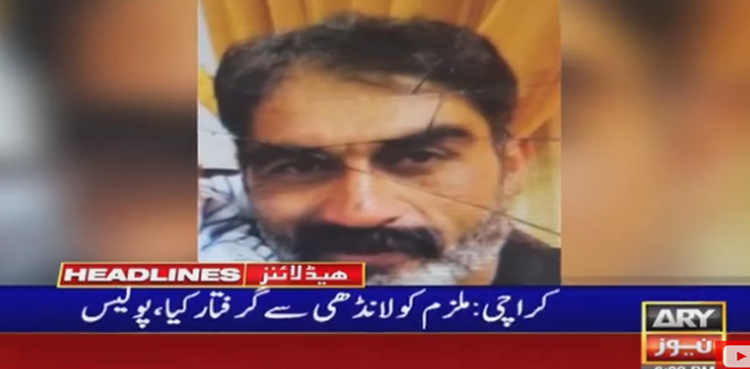 Hypnotise rape case Karachi Khalid Zaman arrest