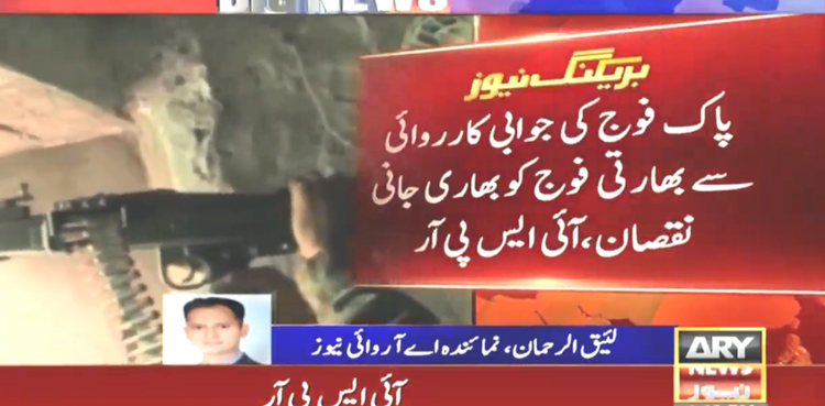 Soldier martyred
