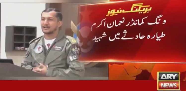 PAF pilot martyred