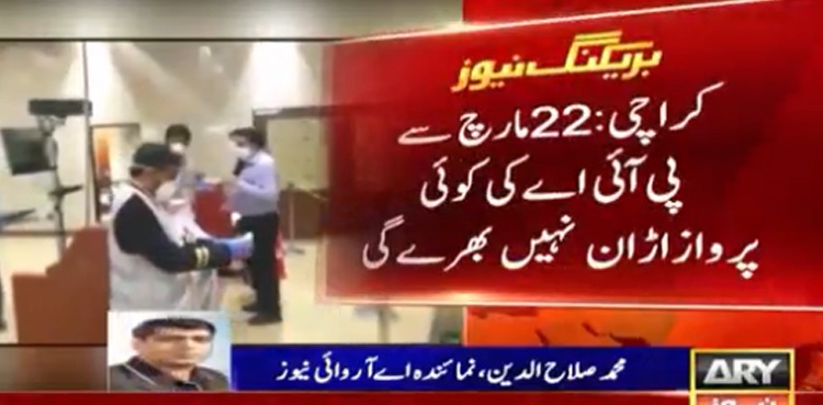 PIA International Flights Coronavirus