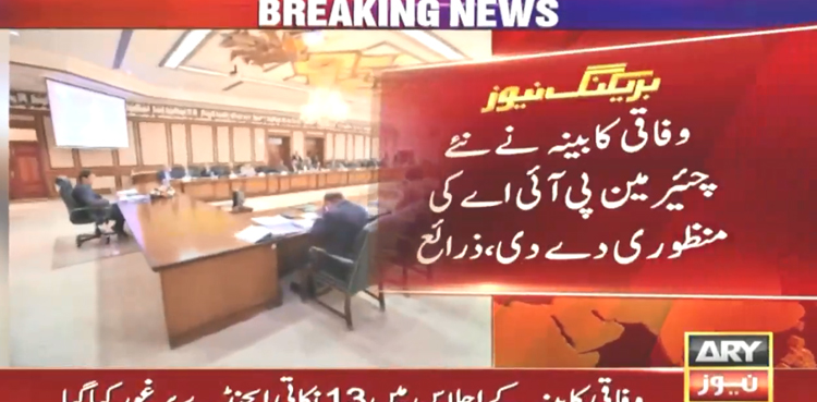 New PIA chairman Appointment