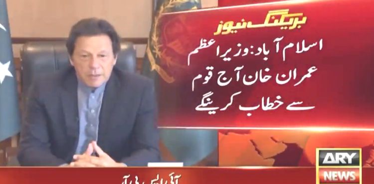 PM Imran Khan