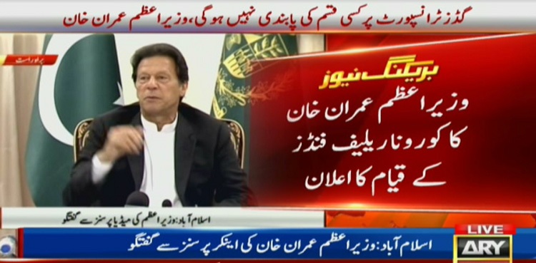 Coronavirus relief fund lockdown PM Imran Khan