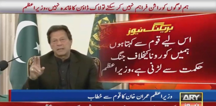 PM Imran Khan speech coronavirus pandemic