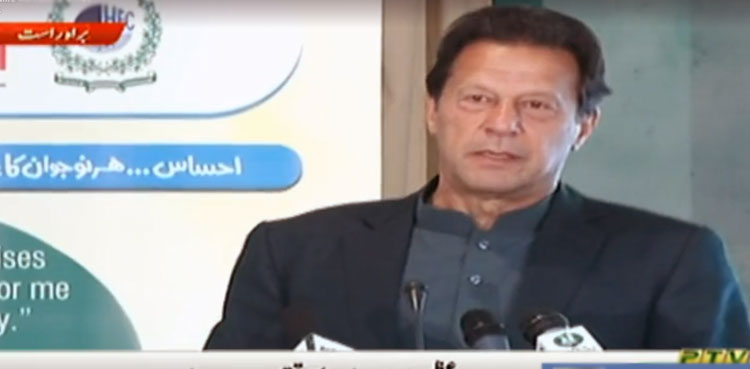Ehsaas, PM Imran Khan