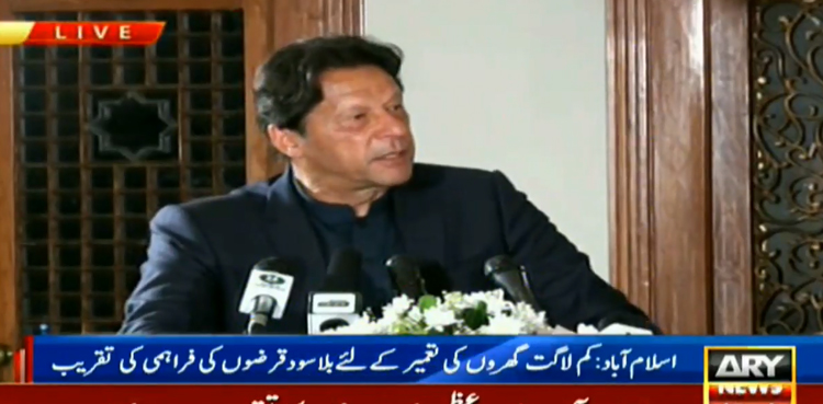 PM Imran Khan housing project employment in 2020
