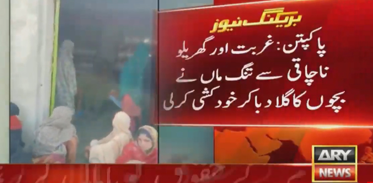 Pakpattan suicide