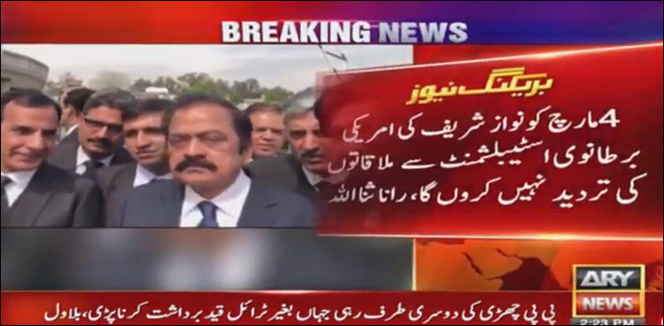 Nawaz Sharif Meeting