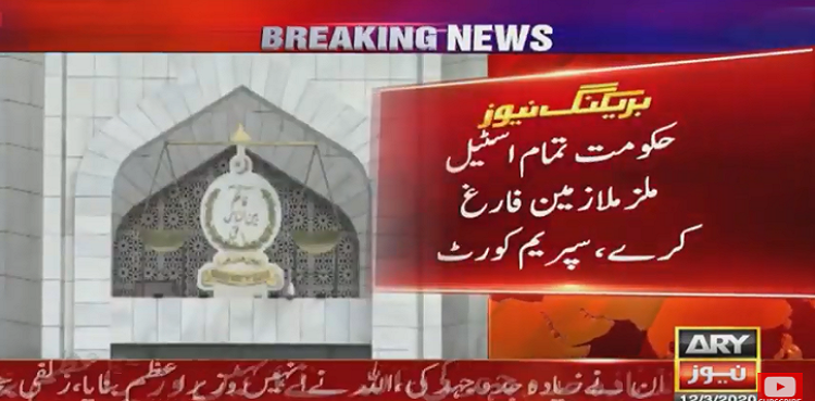 SC- Pakistan Steel Mills