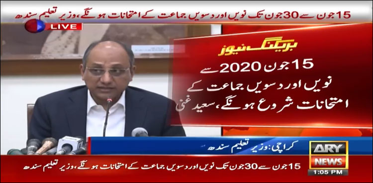 Sindh students promoted