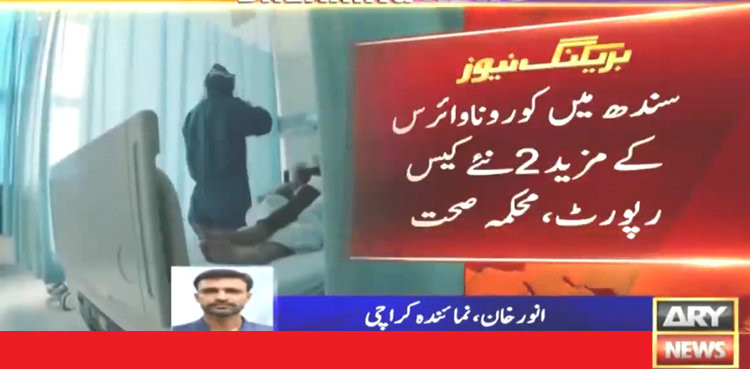 Sindh coronavirus cases