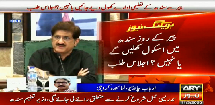 Sindh Educational Activities