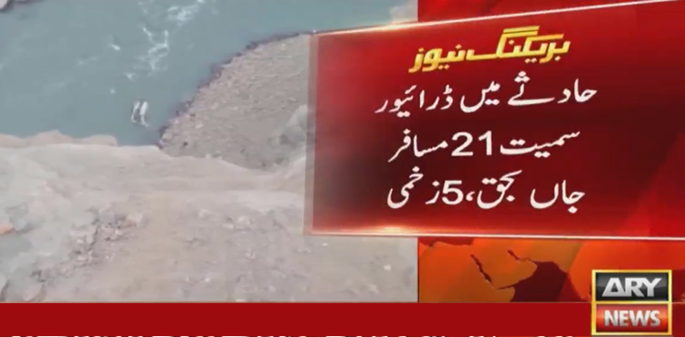 Indus River