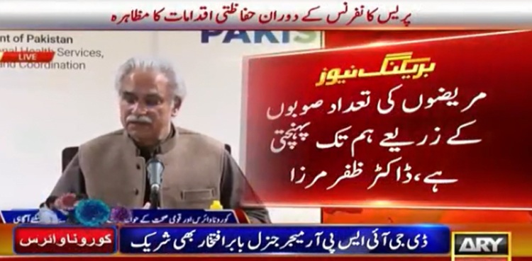 National Dashboard COVID-19 coronavirus Zafar Mirza
