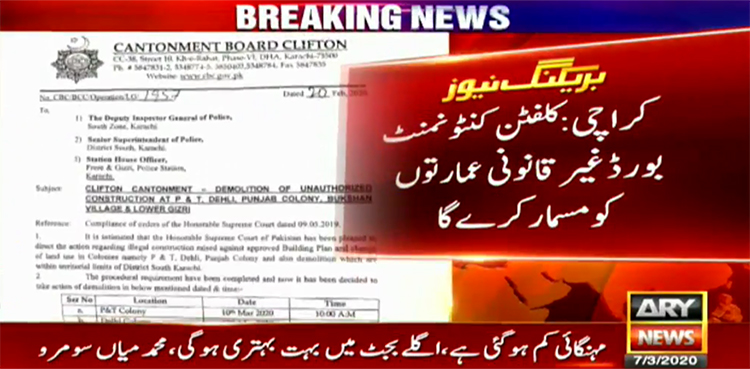 Clifton Cantonment Board