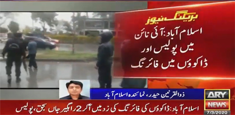 Islamabad police mugger