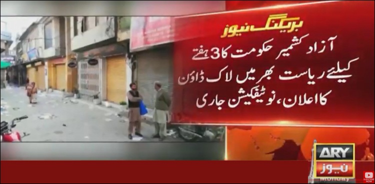 Azad Jammu and Kashmir lockdown