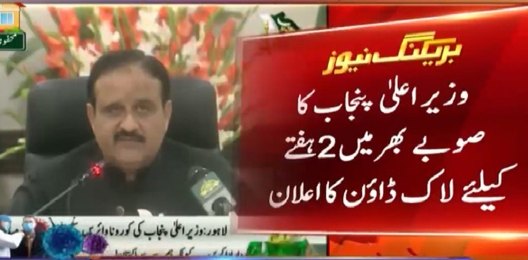 CM Punjab Lockdown