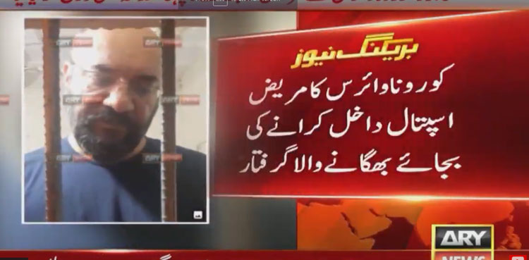 coronavirus arrest COVID-19 patient Lahore