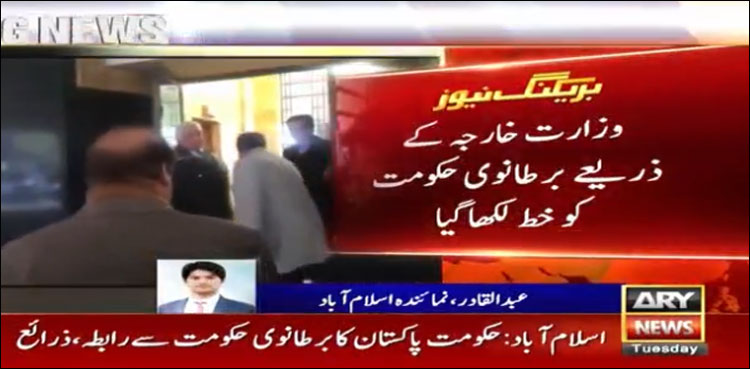 Nawaz Sharif Deportation