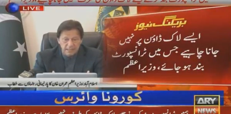 PM Imran Khan