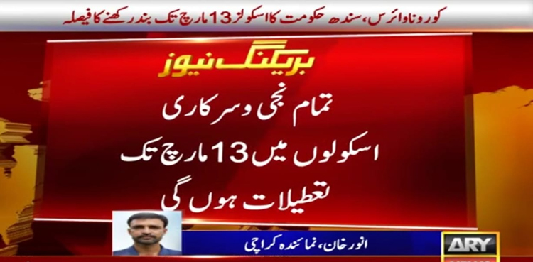 Sindh schools