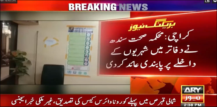 Sindh Health Dept