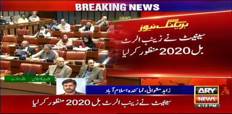Zainab Alert Bill