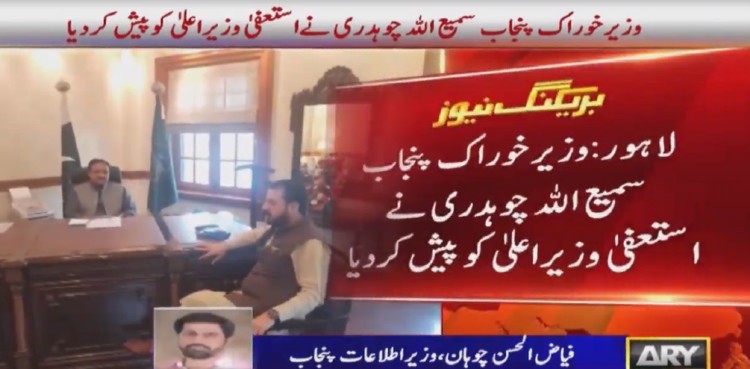 Punjab food minister