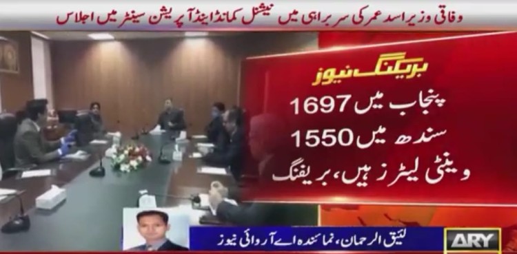 Ventilators Pakistan